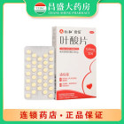 仁和中方 叶酸片