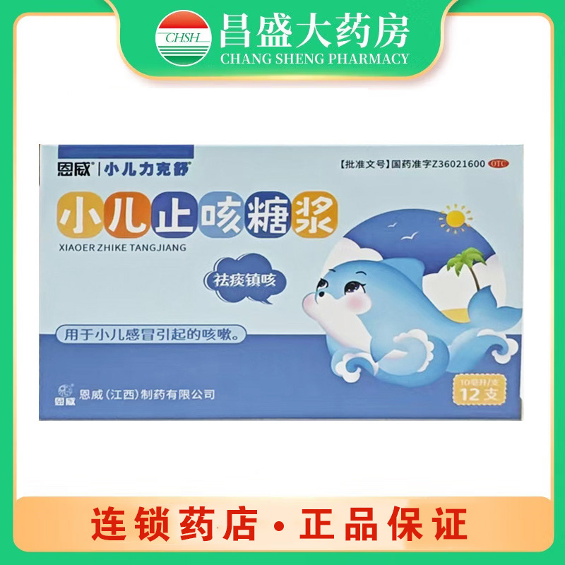 恩威 小儿止咳糖浆