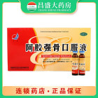 华世丹 阿胶强骨口服液