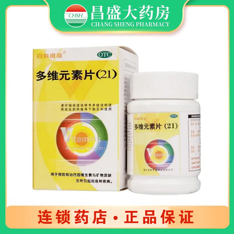 亨迪 多维元素片（21）