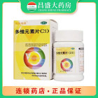 亨迪 多维元素片（21）