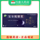 江中 安尔眠糖浆