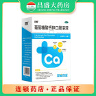 双鲸 葡萄糖酸钙锌口服溶液