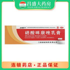 德成 硝酸咪康唑乳膏