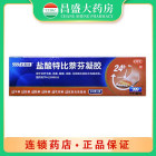 顺峰康宁 盐酸特比萘芬凝胶