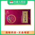 元字牌 抗宫炎胶囊