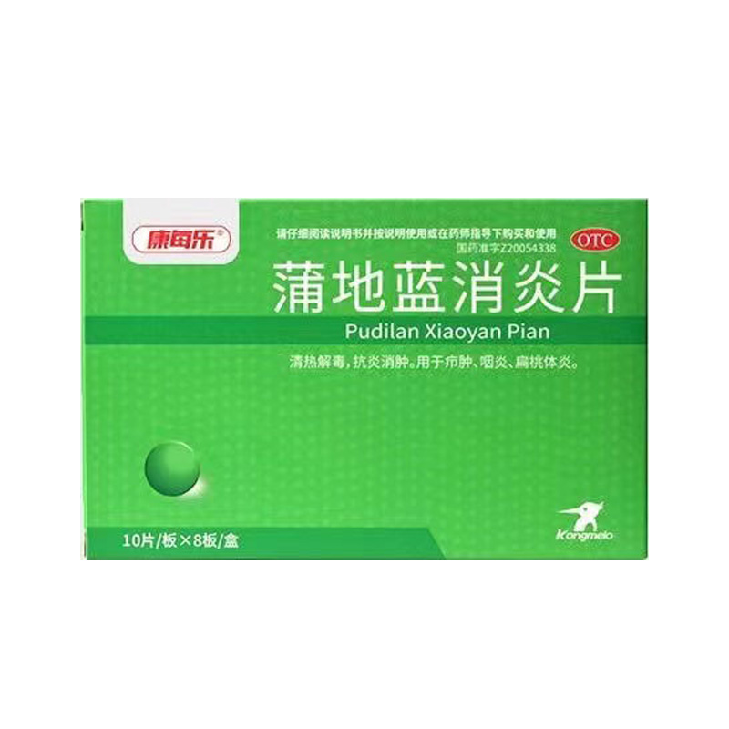 康每乐 蒲地蓝消炎片