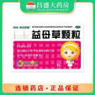 苗泰 益母草颗粒