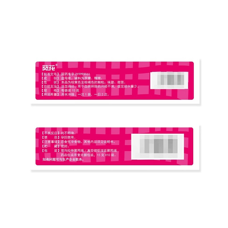 苗泰 益母草颗粒