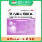 天士力 穿心莲内酯滴丸