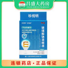珍视明 玻璃酸钠滴眼液