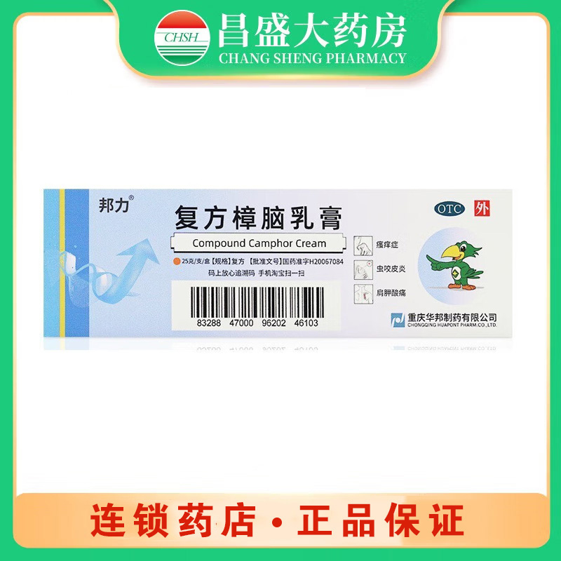 邦力 复方樟脑乳膏
