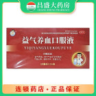 银诺克 益气养血口服液