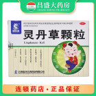 盘龙云海 灵丹草颗粒