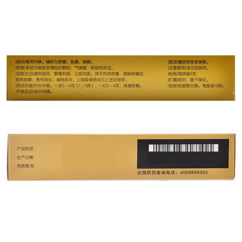 盘龙云海 灵丹草颗粒