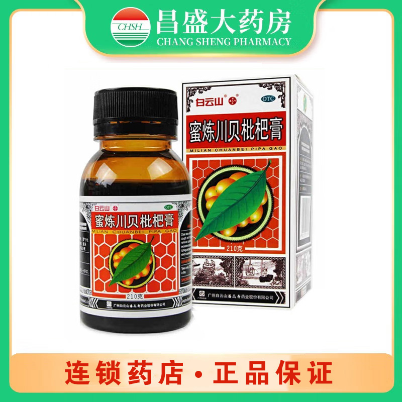 白云山 蜜炼川贝枇杷膏