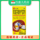 仁和1 双氯芬酸钠气雾剂