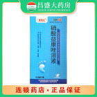 康每乐 硝酸益康唑溶液