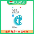 福元 乳果糖口服溶液