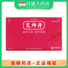 广誉远 定坤丹