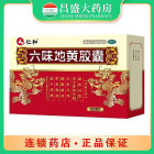 仁和2 六味地黄胶囊