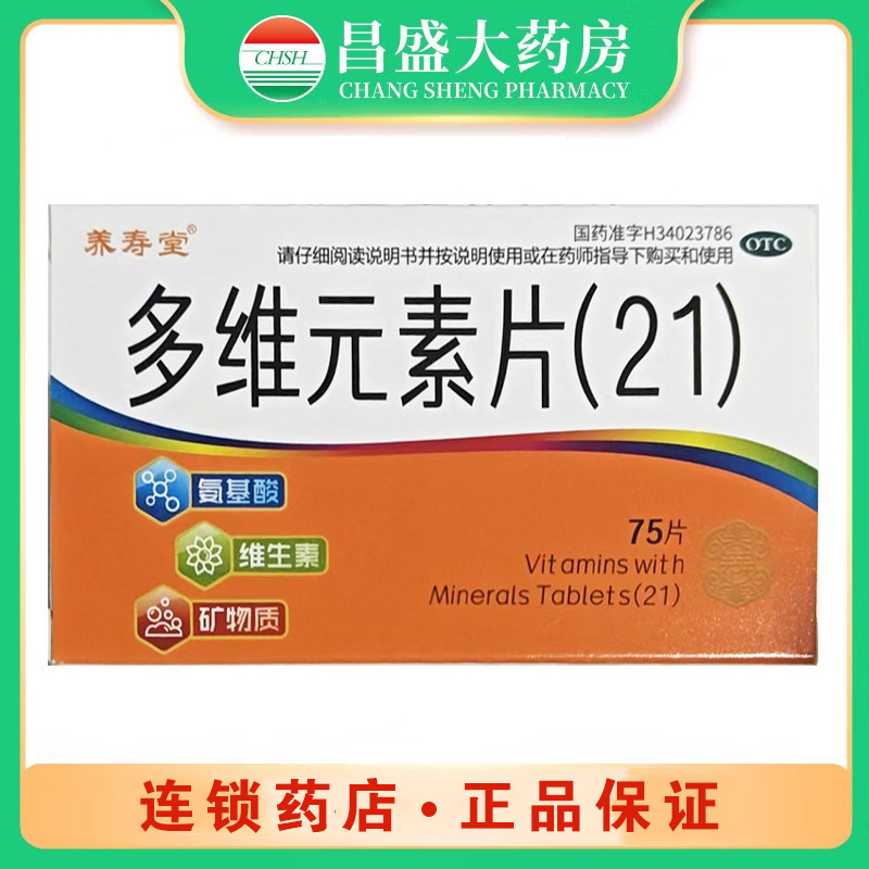 养寿堂 多维元素片(21)