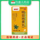 康每乐 明目地黄丸