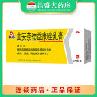 仁和 曲安奈德益康唑乳膏