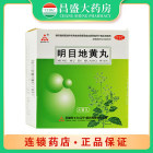天士力 明目地黄丸