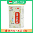 九芝堂 香砂养胃丸（浓缩丸）