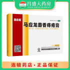 马应龙 马应龙麝香痔疮膏