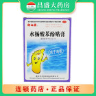 爬山虎 水杨酸苯酚贴膏