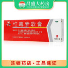 仁和 红霉素软膏