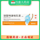 良福 硝酸咪康唑乳膏