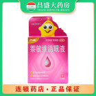 仁和2 萘敏维滴眼液