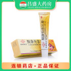 顺峰康王 酮康他索乳膏