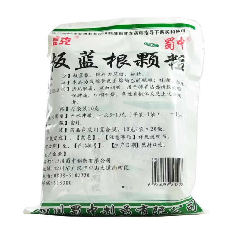 盖克 板蓝根颗粒