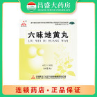 天士力 六味地黄丸