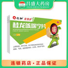 仁和 桂龙咳喘宁片