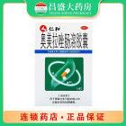 仁和2 奥美拉唑肠溶胶囊