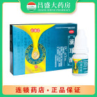 德成 滴耳油