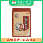 过山虎 麝香壮骨膏
