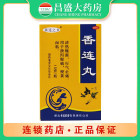 香连 香连丸