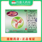 伊甲 复方聚维酮碘搽剂