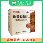 白云山 补脾益肠丸