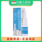 仁和 盐酸羟甲唑啉喷雾剂