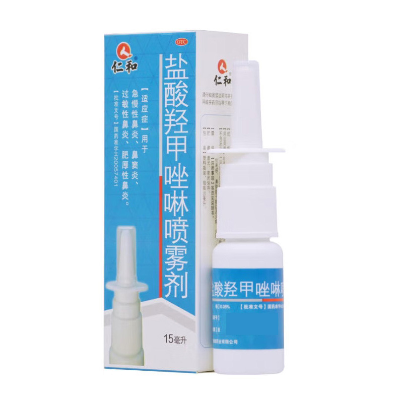 仁和 盐酸羟甲唑啉喷雾剂