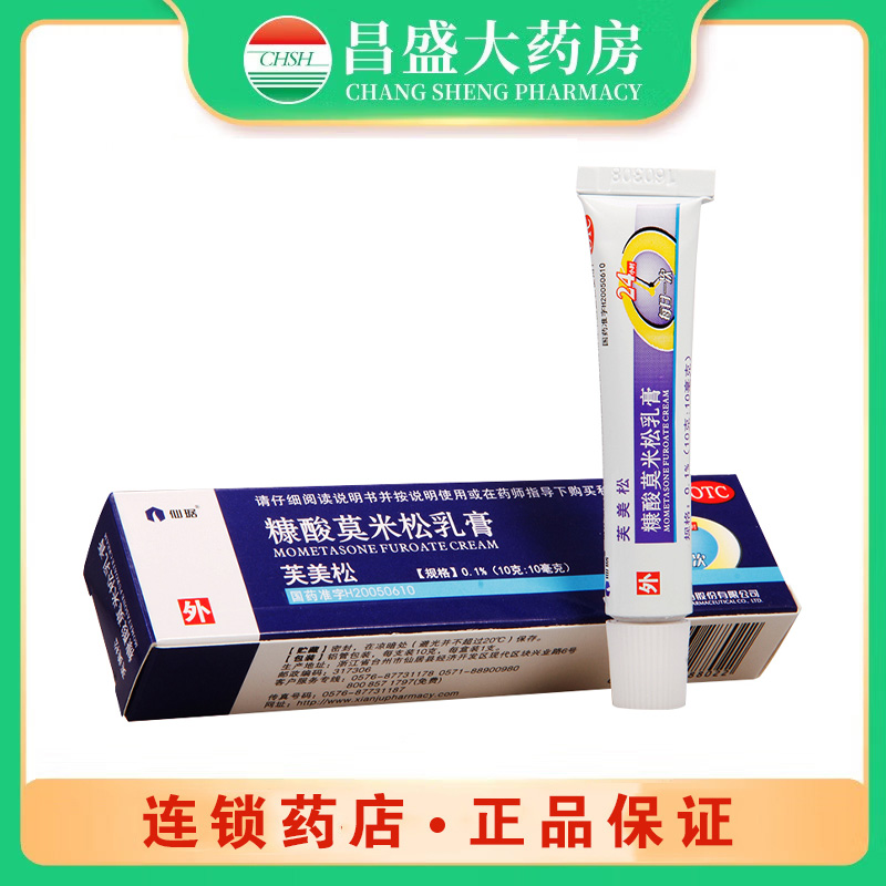 芙美松 糠酸莫米松乳膏