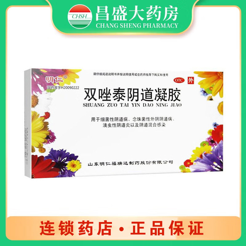 明仁 双唑泰阴道凝胶