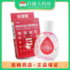 珍视明 四味珍层冰硼滴眼液